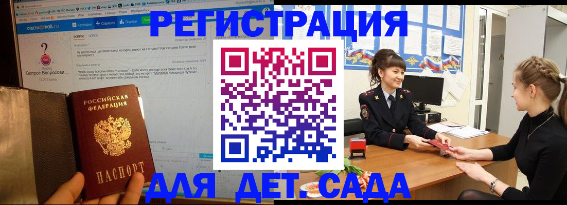 временная регистрация недорого в Райчихинске